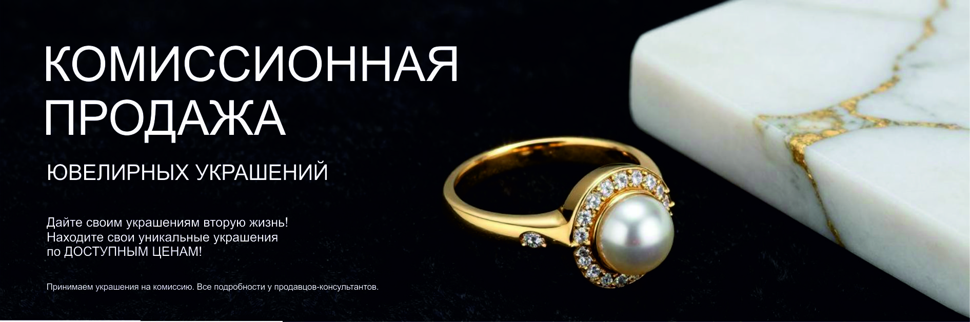 КОМИССИОНЫЕ УКРАШЕНИЯ